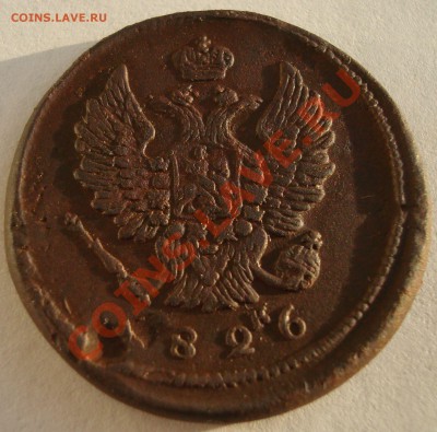 2 коп 1826 ЕМ ИК  до 07.10-23.00 - DSC06019.JPG