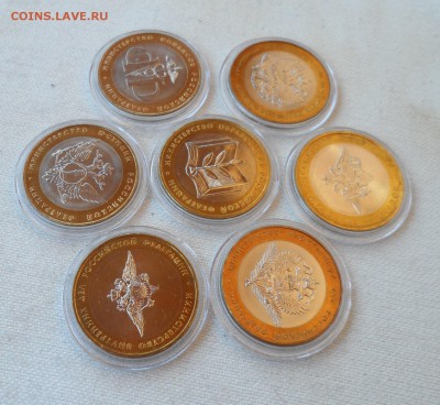 10 р МИНИСТЕРСТВА UNC. - SAM_1831.JPG
