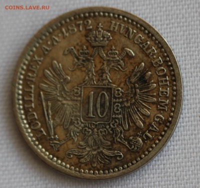 С 1 руб. АВСТРИЙСКАЯ ИМПЕРИЯ 10 крейцеров 1872г. до 1.02 - IMG_9775.JPG