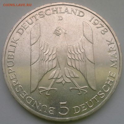 ФРГ 5 марок 1978 Стресеманн до 29.01.16 - IMG_20160126_112848