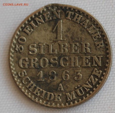 С 1 руб. ПРУССИЯ 1 SILBER GROSCHEN 1863г. до 1.02 в 22-00 - IMG_9772.JPG