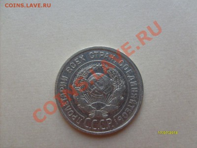 5 копеек 1924 года. Окончание 5.10.10г. в 23:00 по мск. - S6305333.JPG