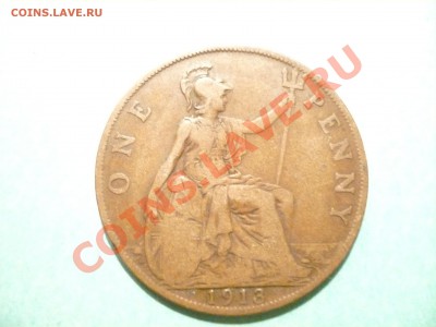 Великобритания пенни 1913 до 7.10.2010. в 21.00 мск - P1070874.JPG