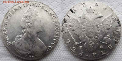 1 рубль 1781 года СПБ-ИЗ. Оценка состояния и стоимости. - 1781 1
