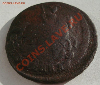 копейка 1789 ЕМ пузатая! до 07.10 23-00 - DSC05992.JPG