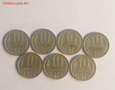 7 монет. Погодовка 10 копеек с 1969 года - image_10
