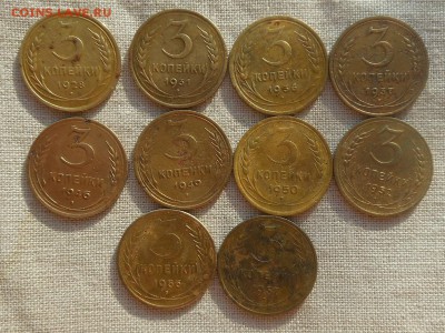 3 копейки СССР 1928-1957 (10шт) до 29.01.2016 в 22-00 МСК - Resize of RSCN5474.JPG