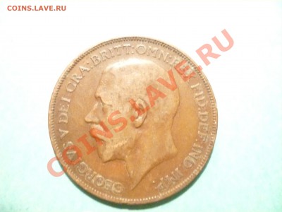Великобритания пенни 1921 до 7.10.2010. в 21.00 мск - P1070876.JPG