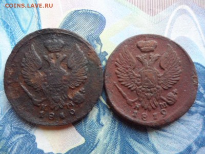 Деньга 1819 ЕМ НМ 2 шт до 28.01.2016 г. - SAM_1890.JPG