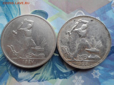 50 копеек 1924,25 гг. до 28.01.2016 г. - SAM_1863.JPG