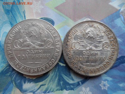 50 копеек 1924,25 гг. до 28.01.2016 г. - SAM_1864.JPG