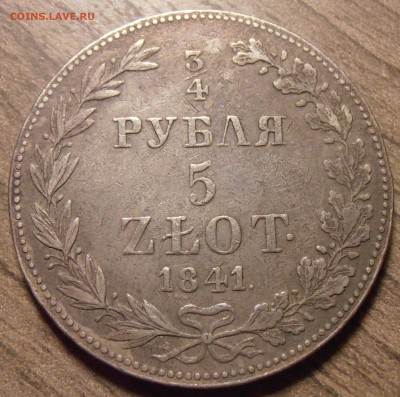 2 рубля 10 злотых 1833 - оценка - P1010421.JPG
