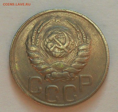20 копеек 1943 - SDC14919.JPG