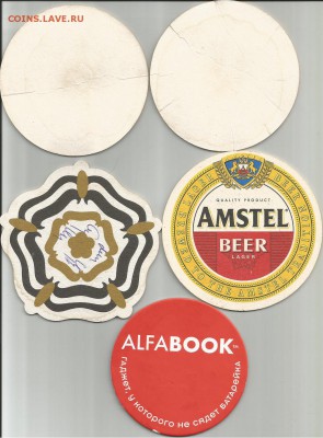 Бирдекель -"Пивная подставка"-17 шт, 21.00 мск 01.02.2016 - Бирдекели-6