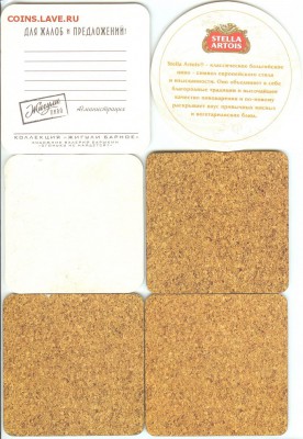 Бирдекель -"Пивная подставка"-17 шт, 21.00 мск 01.02.2016 - Бирдекели-2