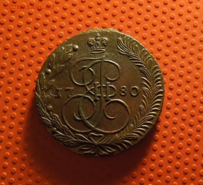 5 копеек 1780 е м - qW99id24B64