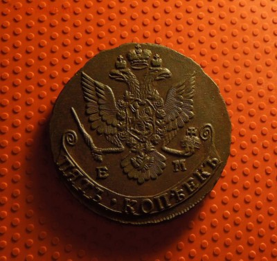 5 копеек 1780 е м - zRYTZp999tQ