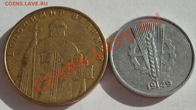 10 пф. ГДР 1949г+1 гр. Владимир Великий 2005г до 07.10 23.00 - DSC05951.JPG