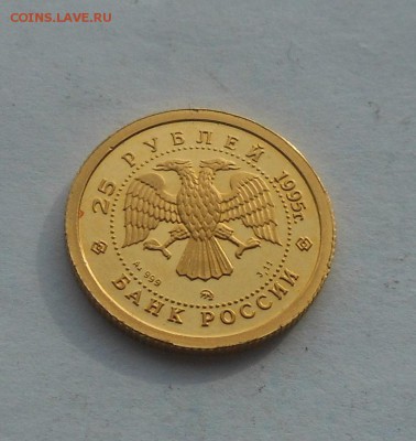 25 рублей Балет.Спящая красавица.1995 г. Золото. - DSCN3093.JPG