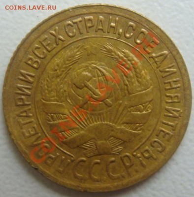 1 копейка 1935 (старый тип) Окончание 08.10.10 в 20.00 - DSC06591.JPG