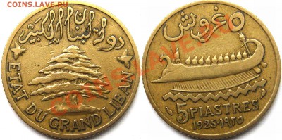 Монеты с Корабликами - 5 piastres 1925