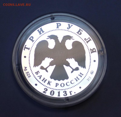 3 руб. 2013г.Экспедиция Невельского, до 28.01. в 22-30ч - 1KAMCATKA (2).JPG