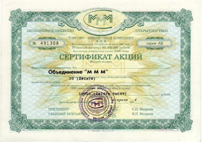 Акция МММ до 29.04.08. - Акция МММ