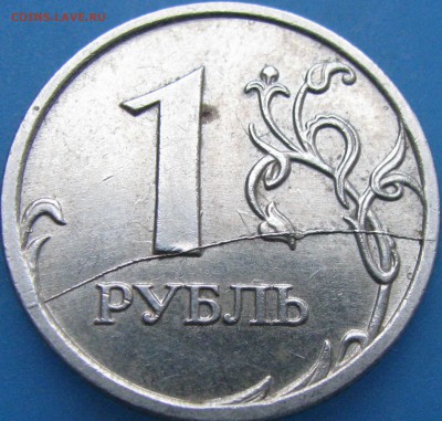 1 рубль 2007 ммд, Раскол на реверсе - 123