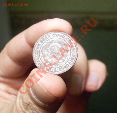 1 копейка 1925 г. - 11