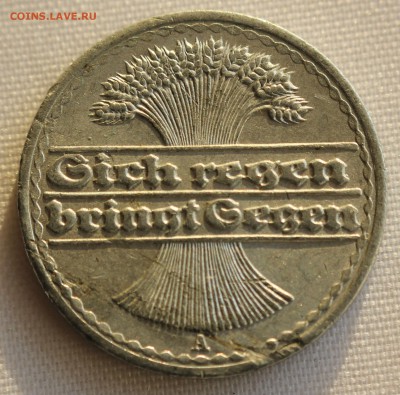 С 1 руб. ГЕРМАНИЯ 50 пфеннигов 1920г."А" до 1.02 в 22-00 - IMG_9724.JPG