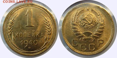 1 коп. 1940 г. Unc ( 3 шт.) до 31.01.2016 г. до 22.00 Мск - 1940-2