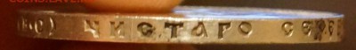 1 рубль 1915 г. Оценка. - DSC06461.JPG