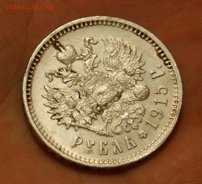 1 рубль 1915 г. Оценка. - DSC06465.JPG