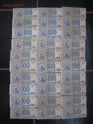 100 Рублей 1993г (30 штук) - IMG_6071.JPG