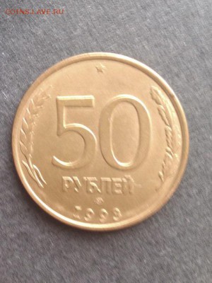 50 рублей 1993 года на оценку. - IMG_20160126_161508