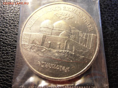 5 руб Ясави АЦ в запайке - P1152010