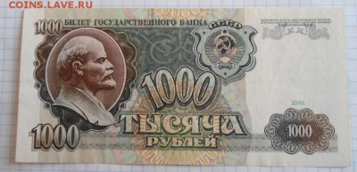 500000 рублей 1995 - DSC06918.JPG