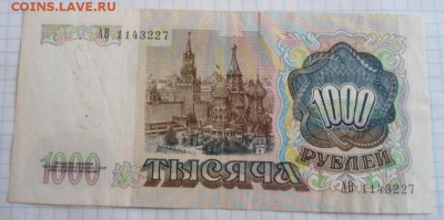 500000 рублей 1995 - DSC06917.JPG