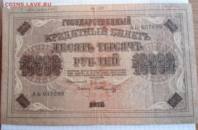 500000 рублей 1995 - DSC06916.JPG