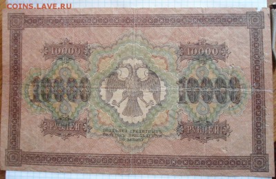 500000 рублей 1995 - DSC06915.JPG