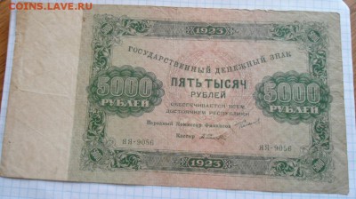 500000 рублей 1995 - DSC06913.JPG