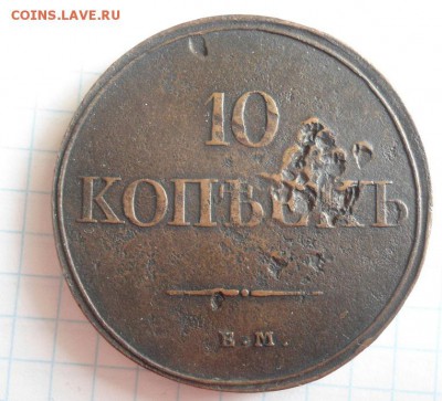 10 копеек 5 штук - DSC06887.JPG