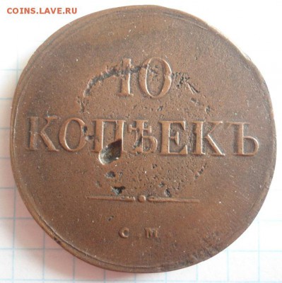 10 копеек 5 штук - DSC06889.JPG