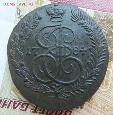 5 копеек 1784 км - DSCF0119.JPG