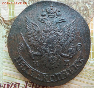 5 копеек 1784 км - DSCF0118.JPG