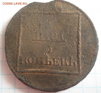 2 пара 3 деньги 1772,1773 бисти 1810 - DSC06892.JPG