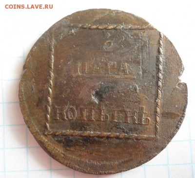 2 пара 3 деньги 1772,1773 бисти 1810 - DSC06891.JPG