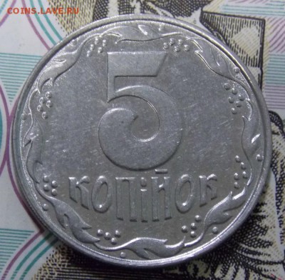 5 копеек 1992 Украина определение - DSCN5795.JPG