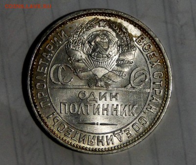 -----50 копеек 1925 Штемпельный ! до 31.01 в 22.00мск - DSC02889.JPG
