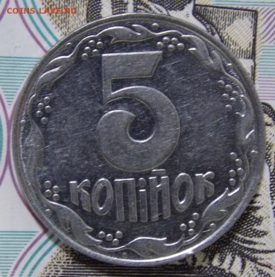 5 копеек 1992 Украина определение - DSCN5797.JPG